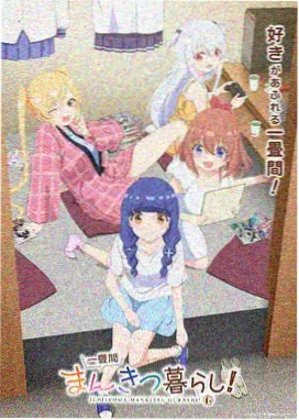 排球少年!! 完结篇